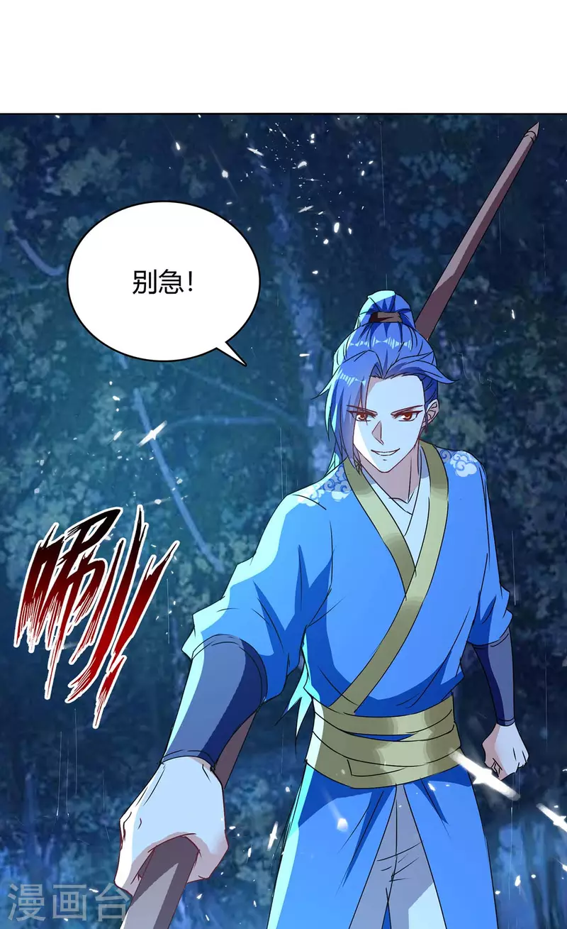 第298话 接下来就是你26