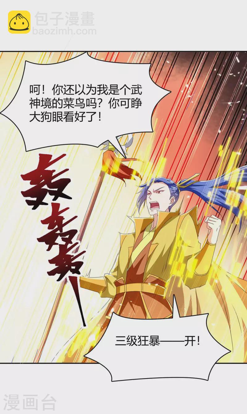 第298话 接下来就是你29