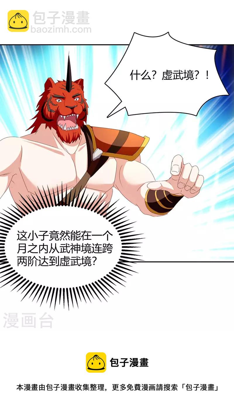 第298话 接下来就是你30