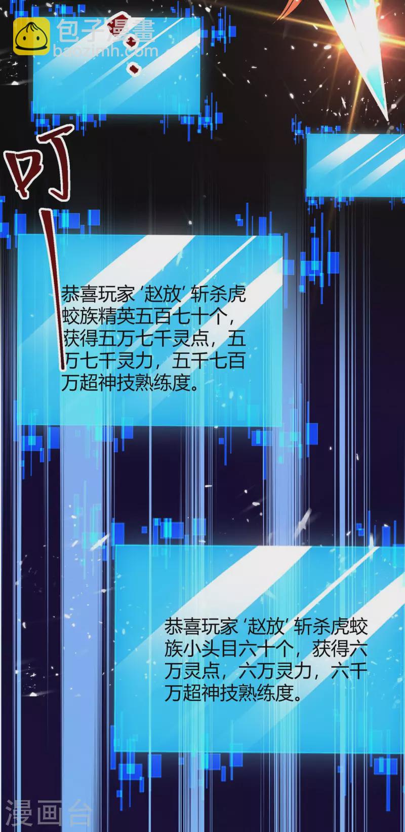 第298话 接下来就是你8