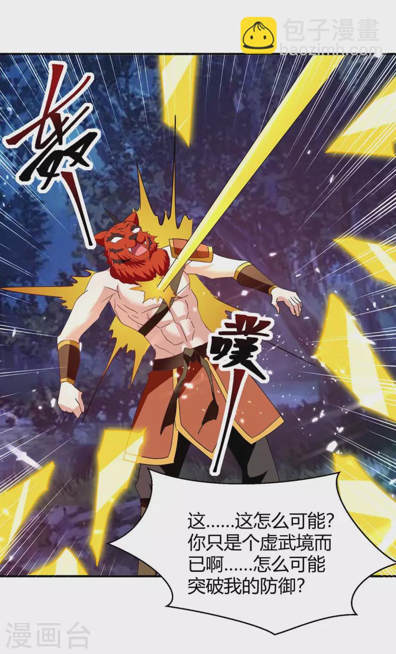 第299话 战神一击15