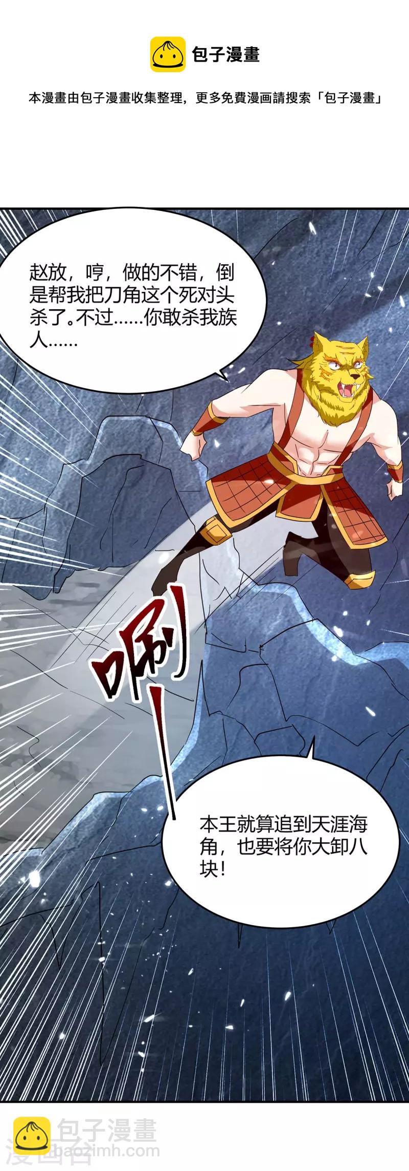 第299话 战神一击26