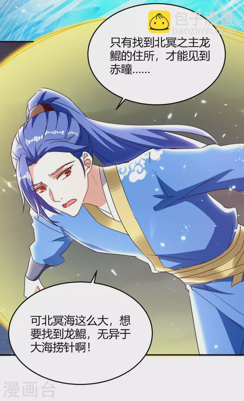 第299话 战神一击28