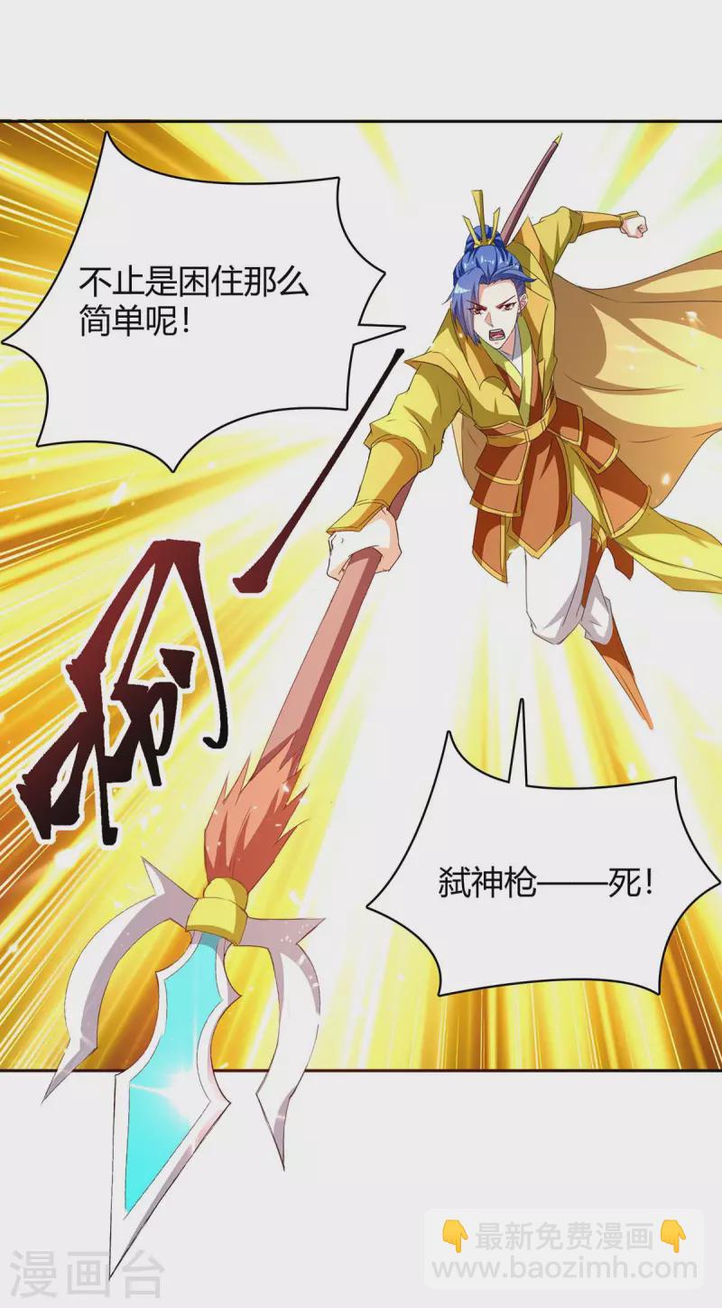 第299话 战神一击5