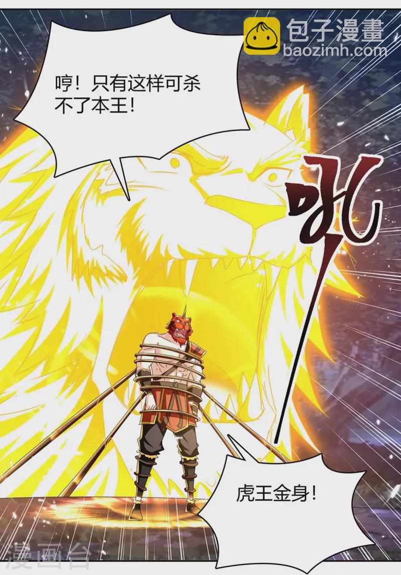 第299话 战神一击6
