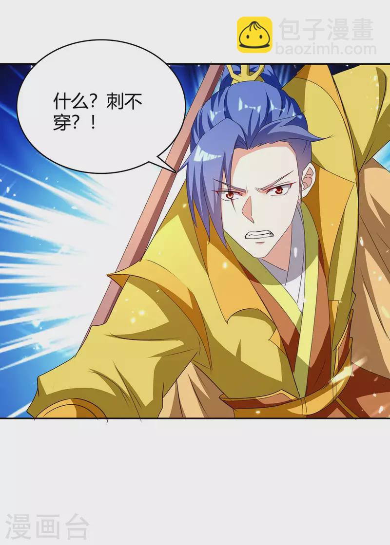 第299话 战神一击8