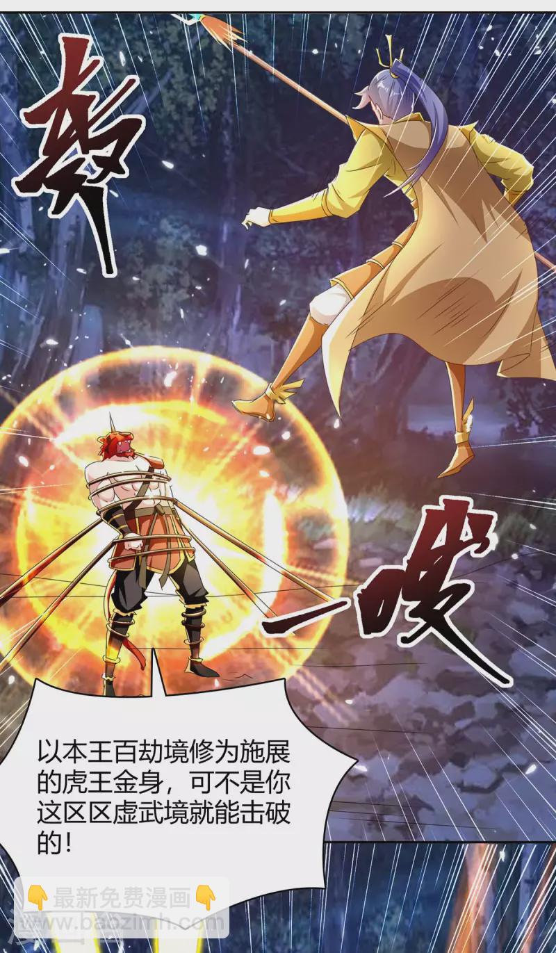 第299话 战神一击9