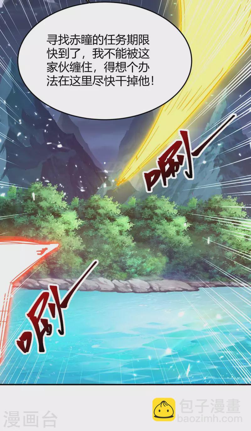 第300话 龟道人1