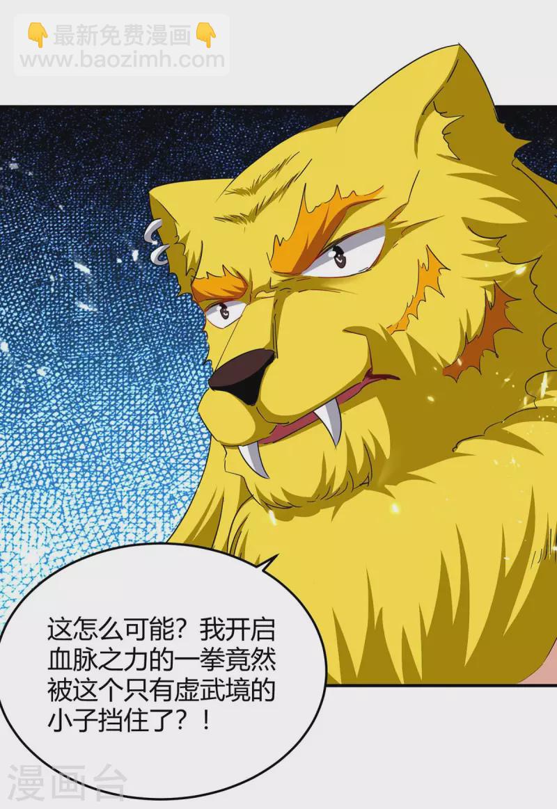 第300话 龟道人10