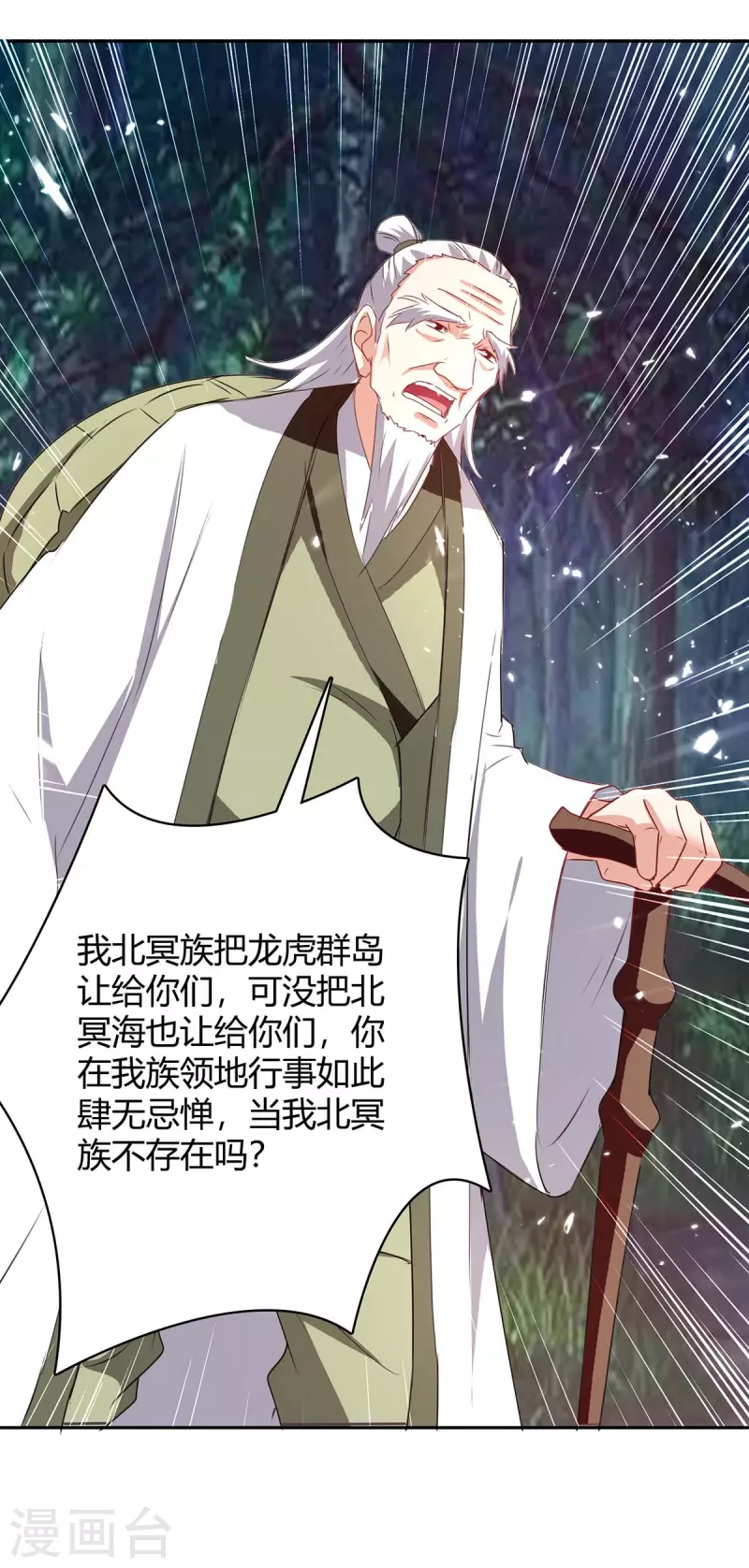 第300话 龟道人16