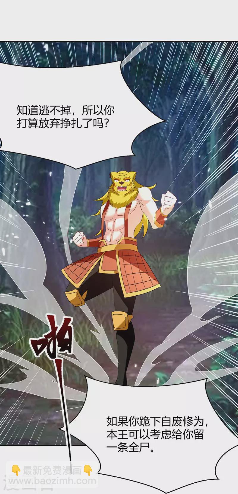 第300话 龟道人2