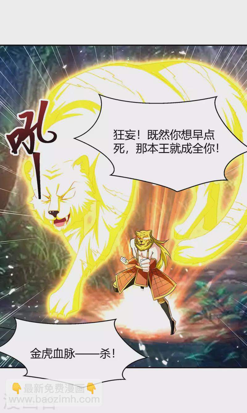 第300话 龟道人4