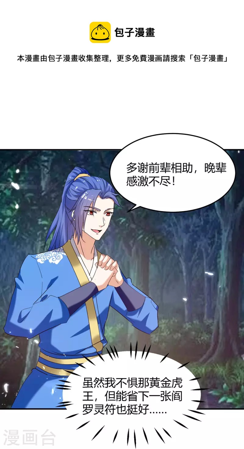 第301话 敛息之法0