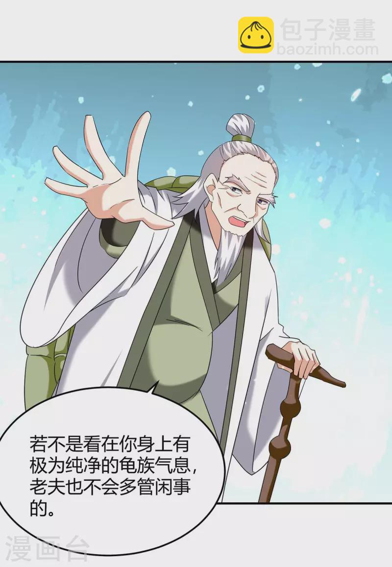 第301话 敛息之法1