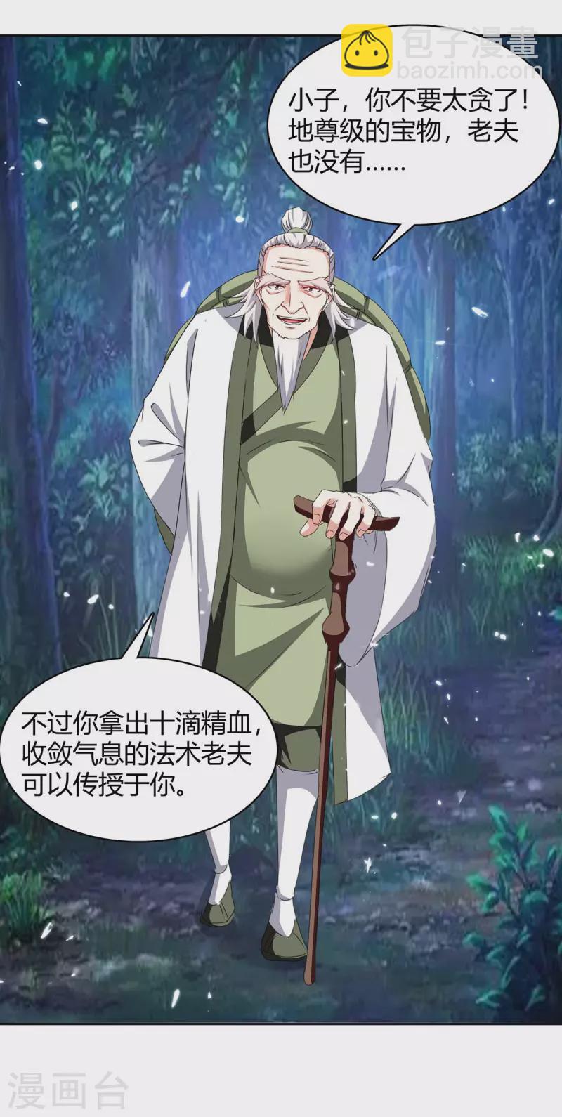 第301话 敛息之法10