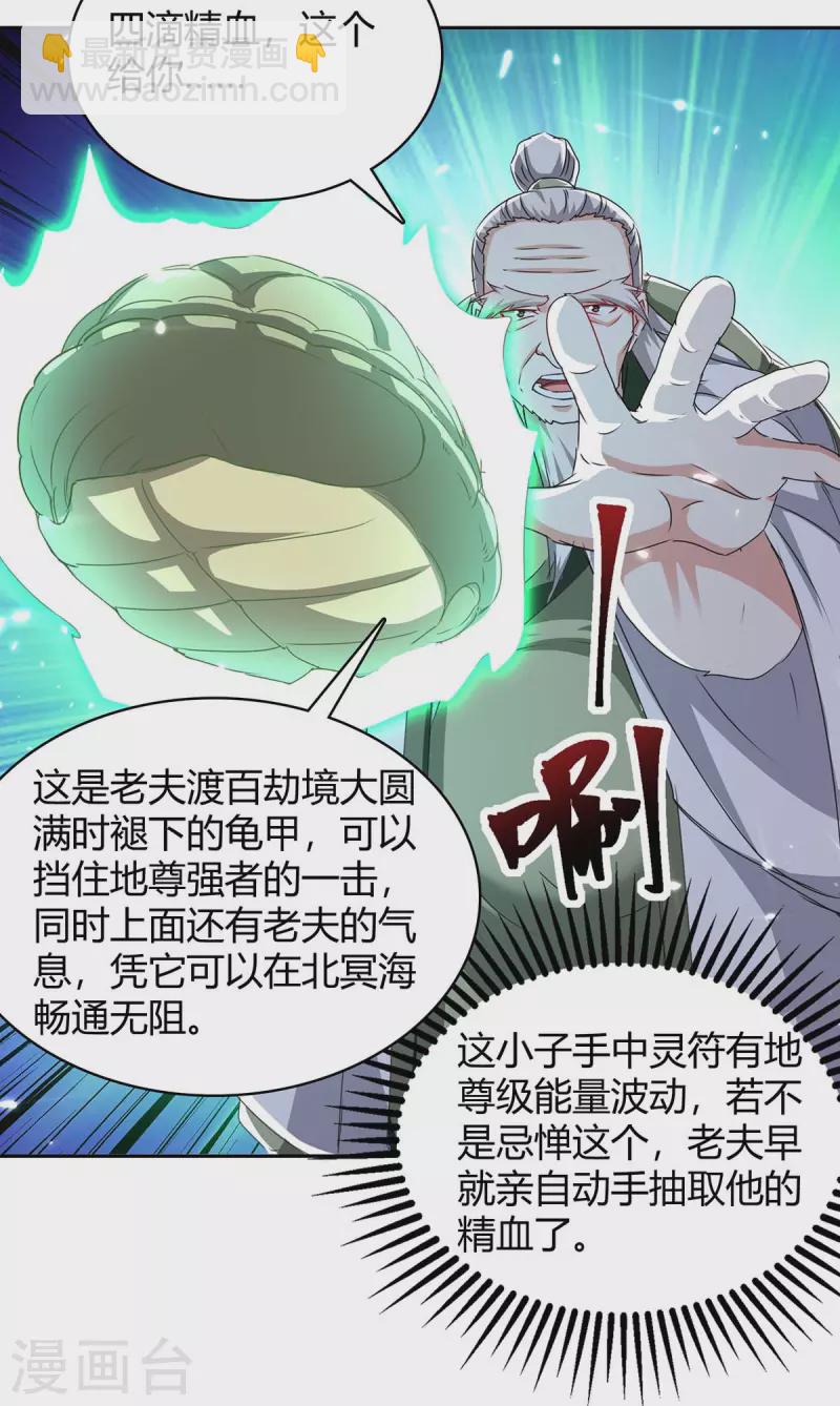 第301话 敛息之法12