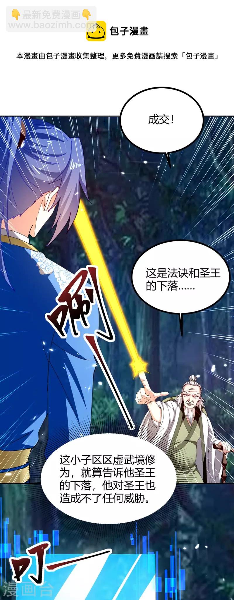 第301话 敛息之法16