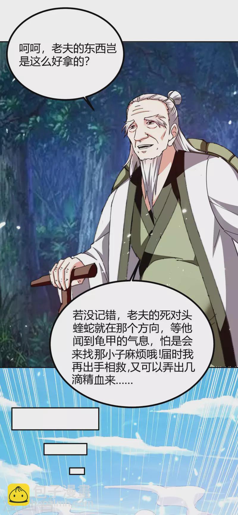 第301话 敛息之法20
