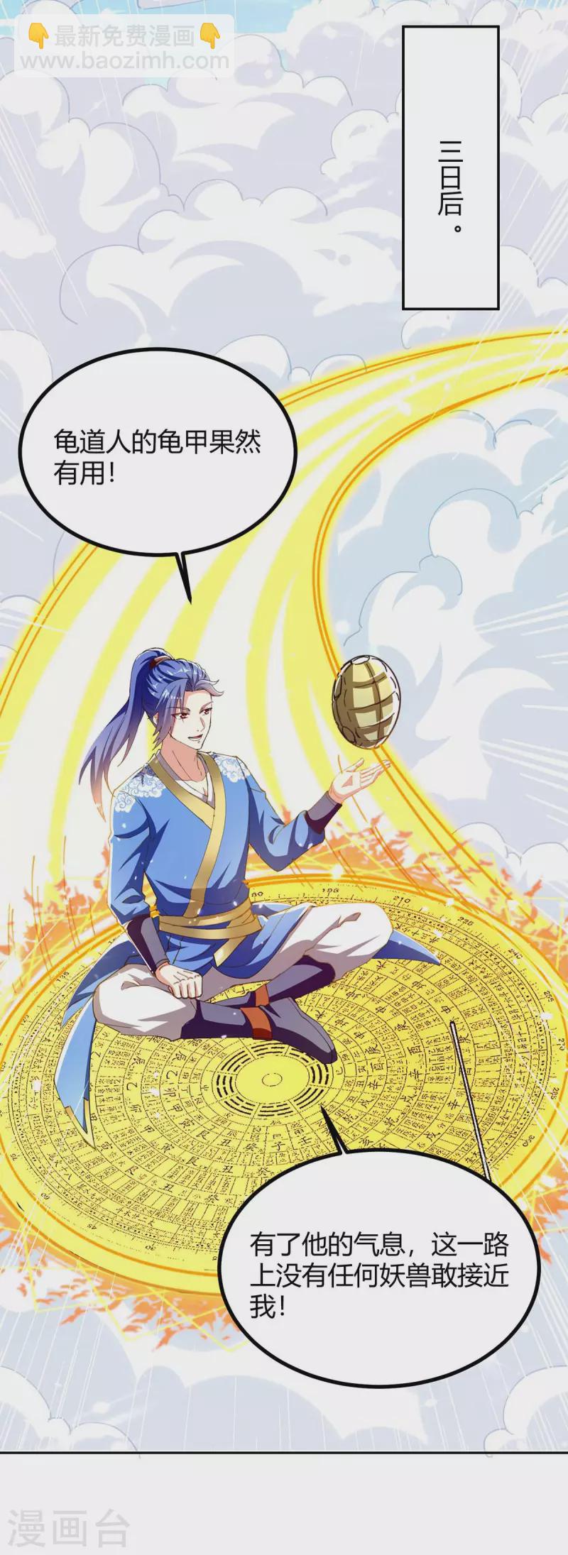 第301话 敛息之法21