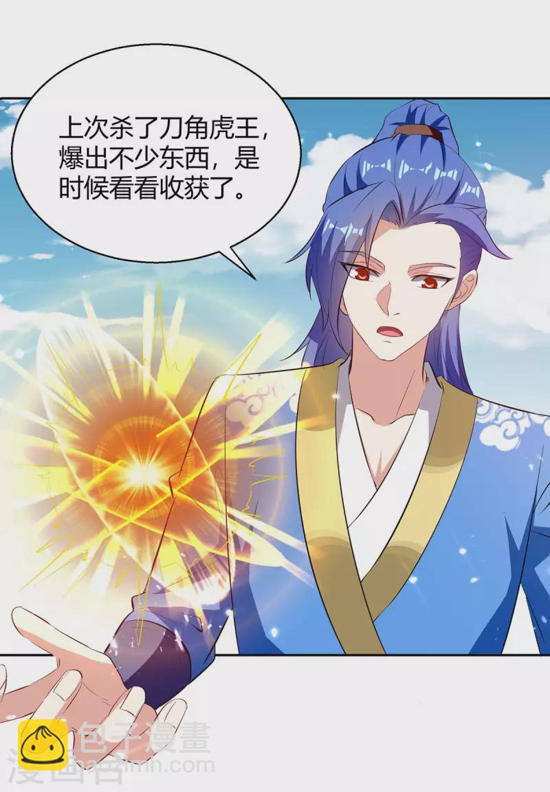 第301话 敛息之法22