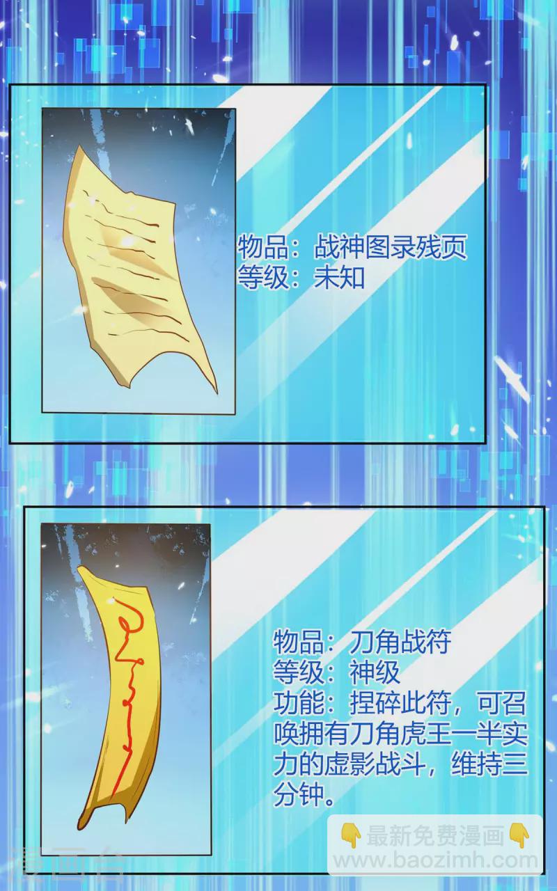 第301话 敛息之法25