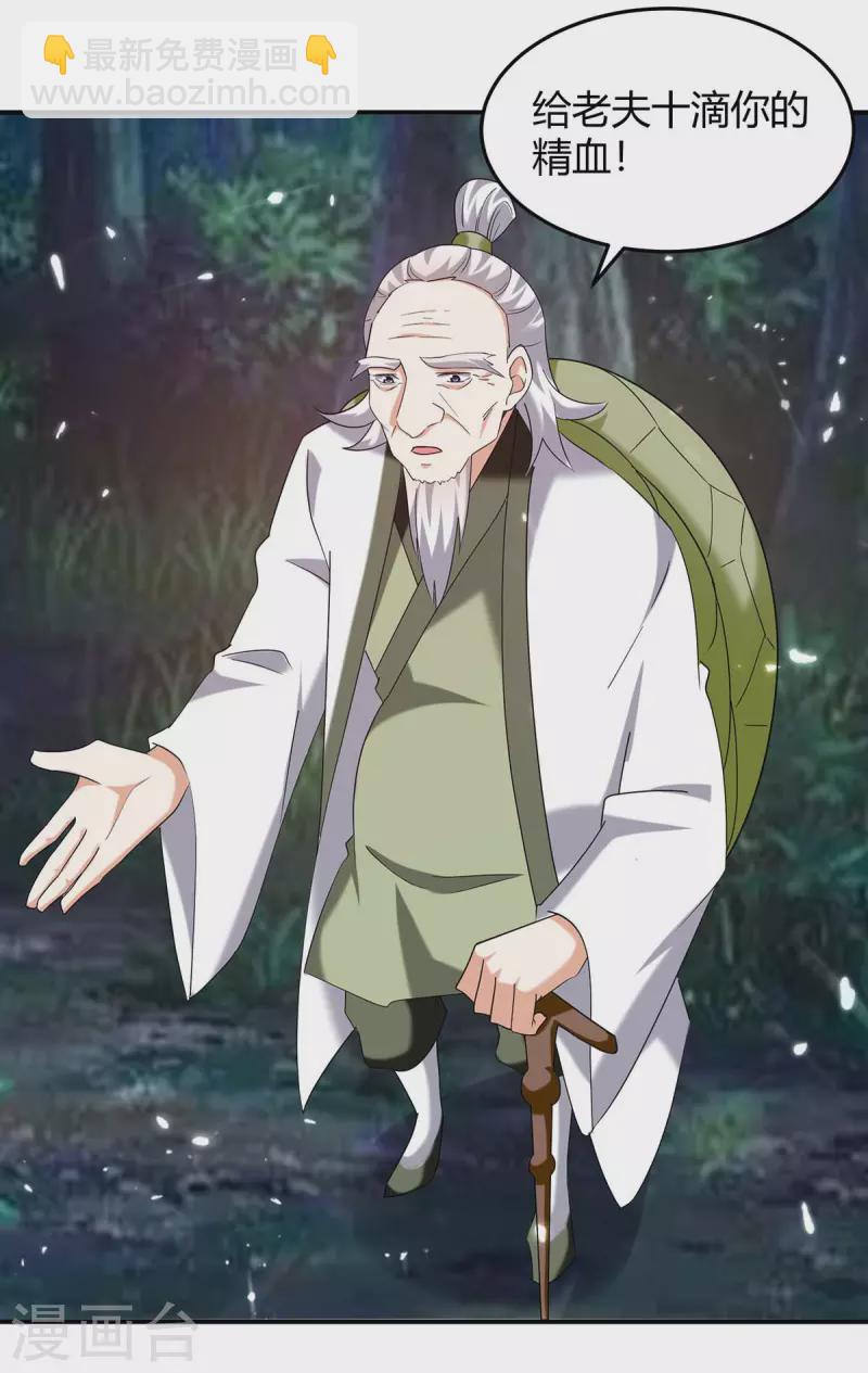 第301话 敛息之法6