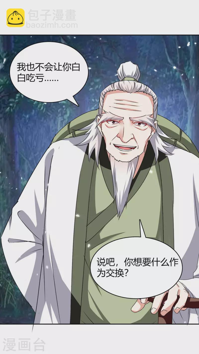 第301话 敛息之法8
