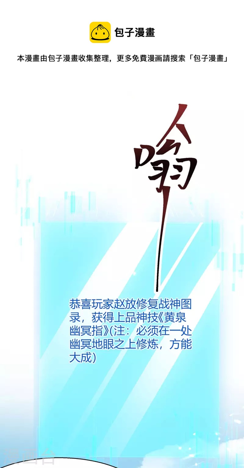 第302话 你要战，那便战！0