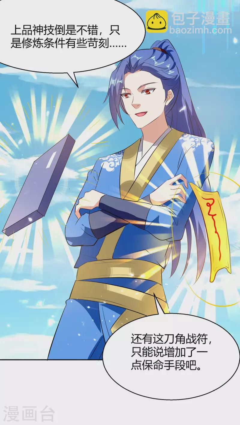 第302话 你要战，那便战！1