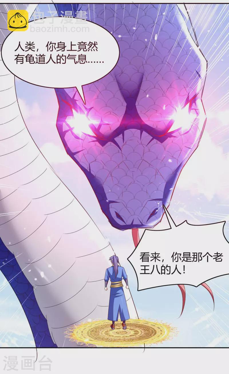 第302话 你要战，那便战！10