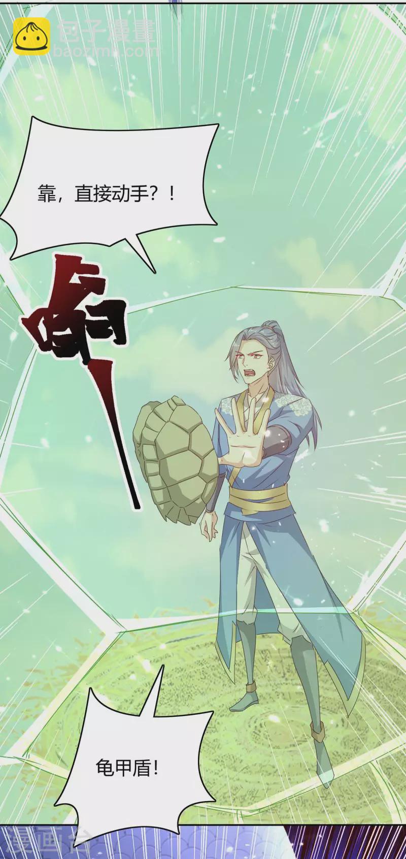 第302话 你要战，那便战！13