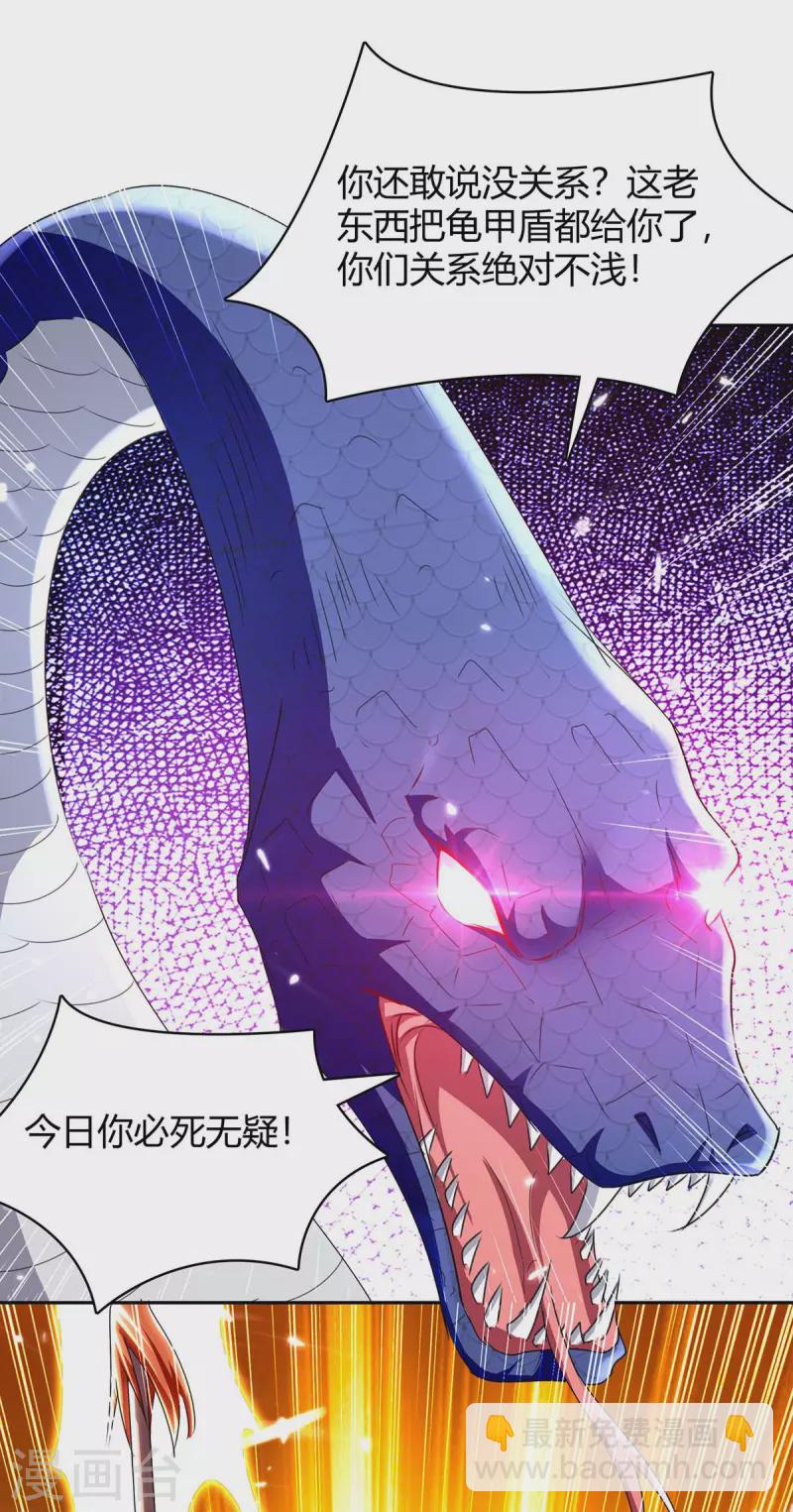 第302话 你要战，那便战！15