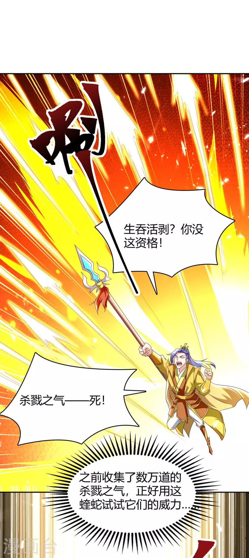 第302话 你要战，那便战！18