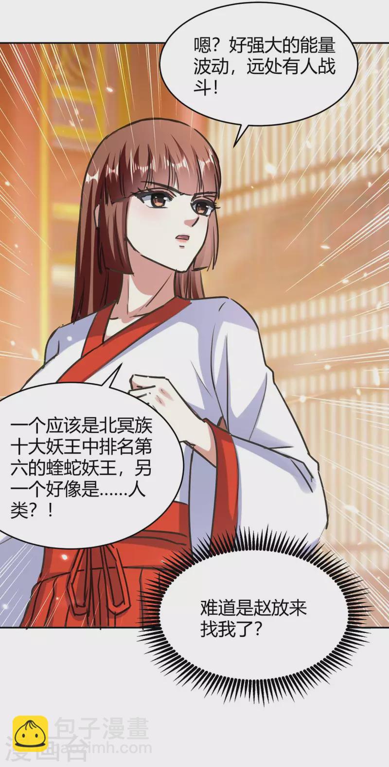 第302话 你要战，那便战！24