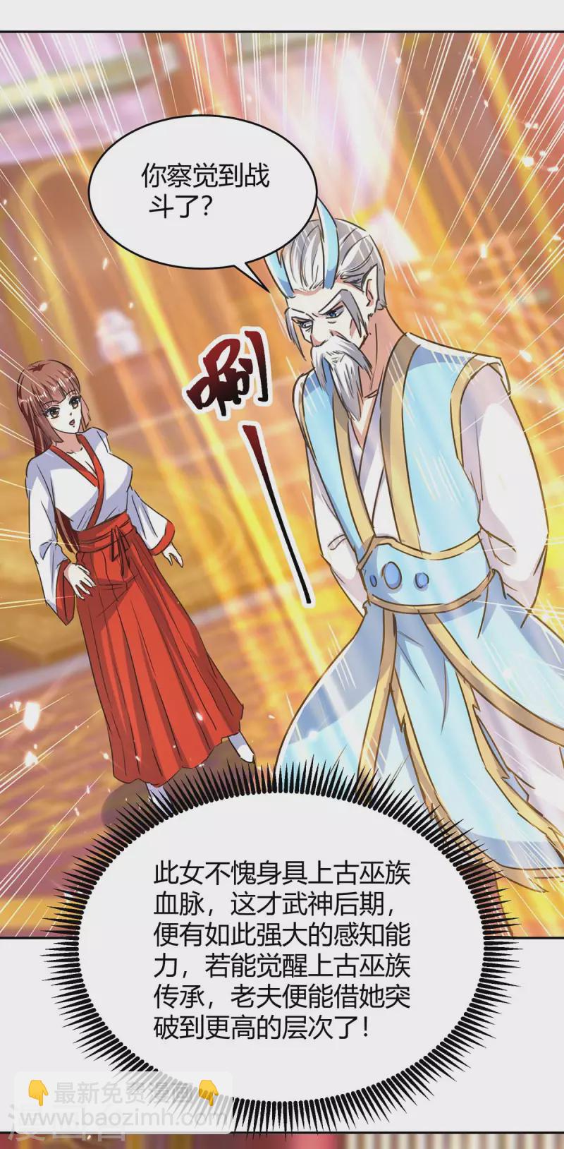 第302话 你要战，那便战！25