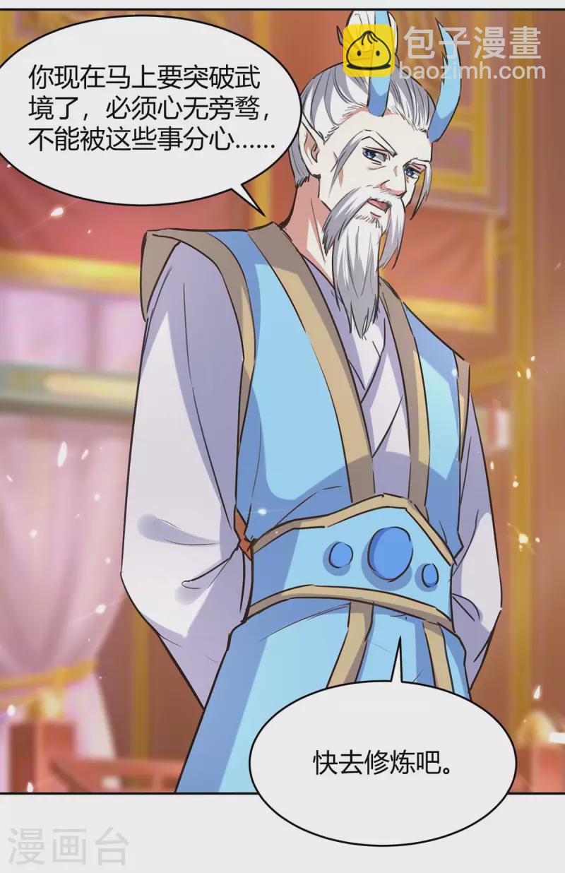 第302话 你要战，那便战！27