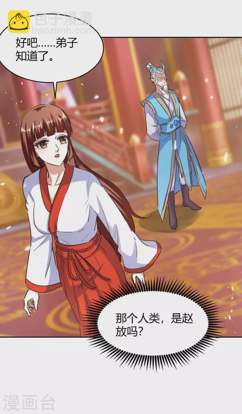 第302话 你要战，那便战！28