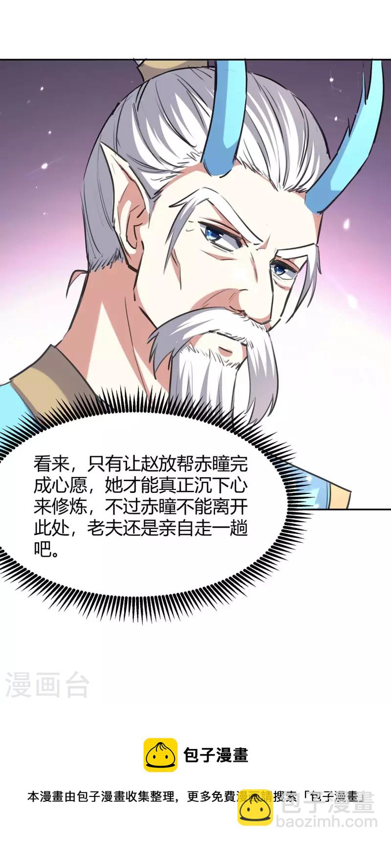 第302话 你要战，那便战！29