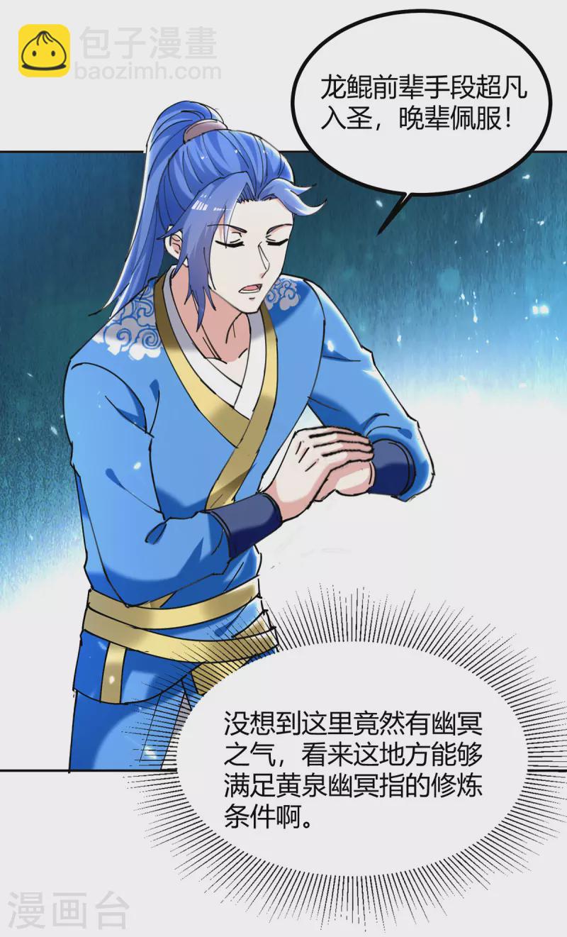 第303话 我相信你可以的15