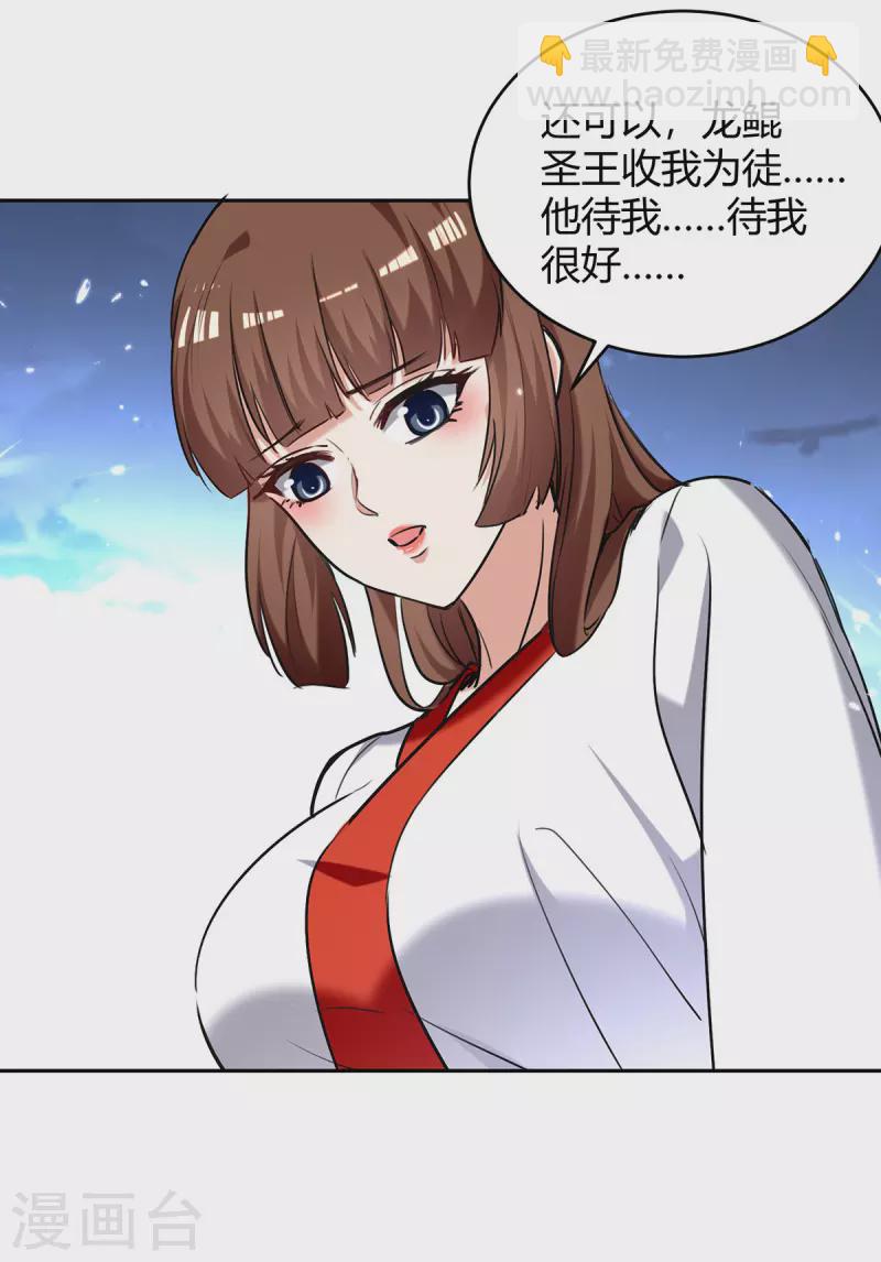 第303话 我相信你可以的21