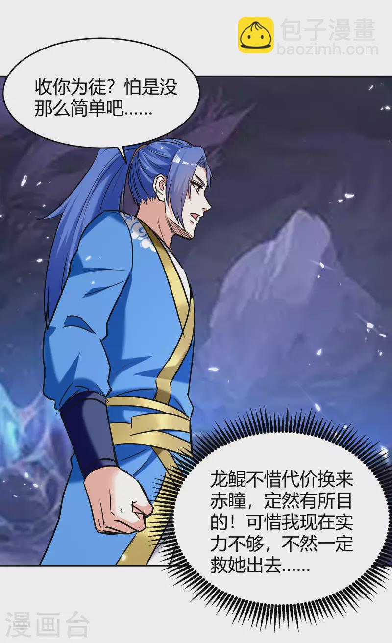 第303话 我相信你可以的22