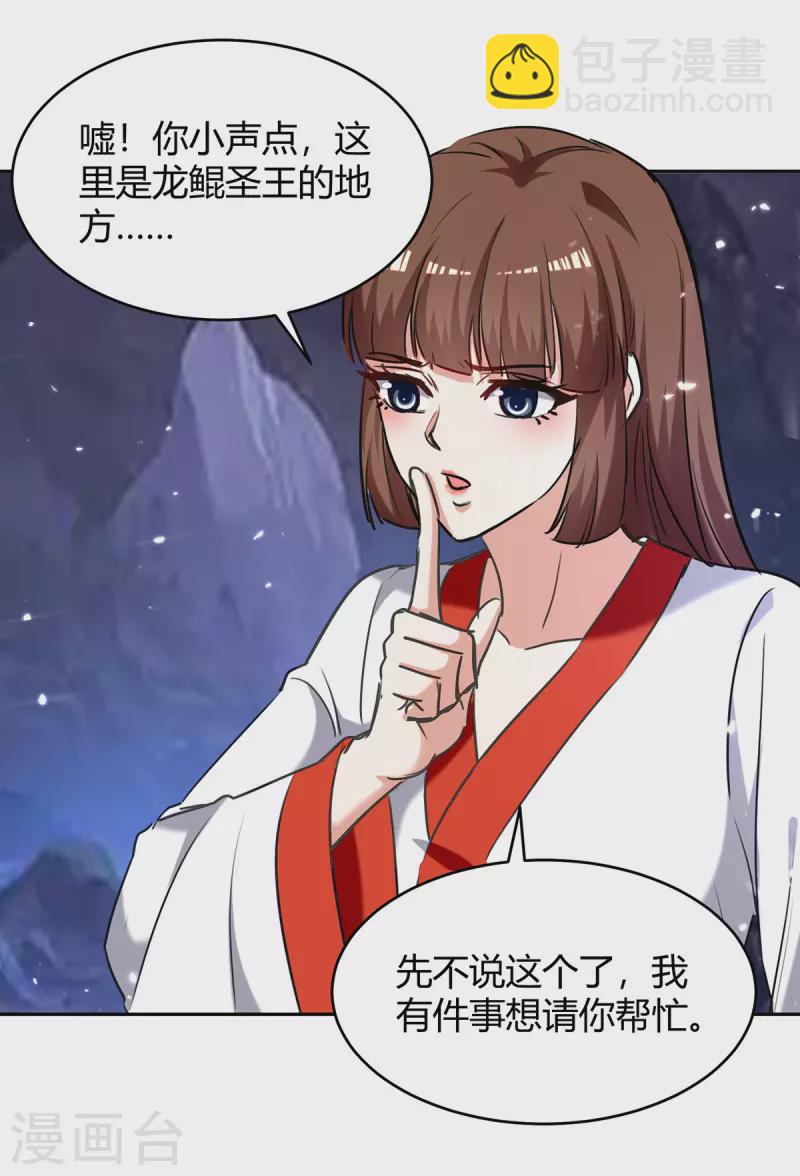 第303话 我相信你可以的23