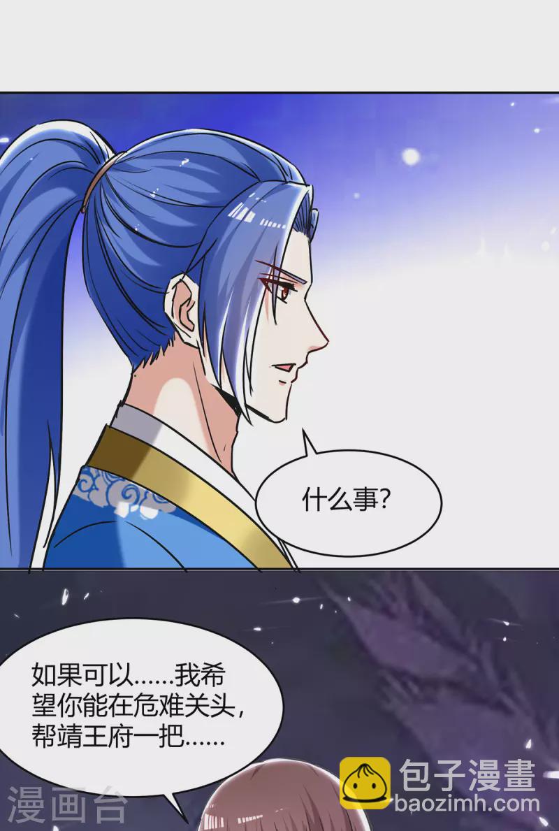 第303话 我相信你可以的24
