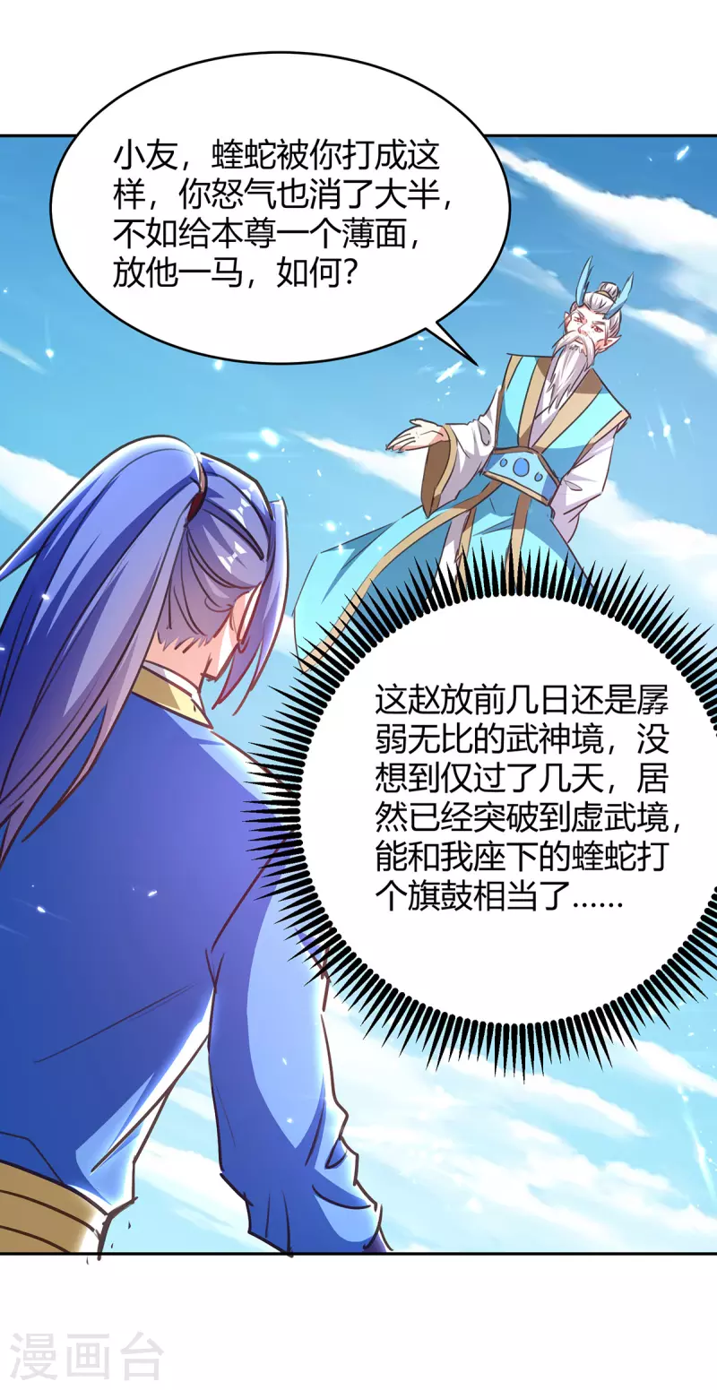 第303话 我相信你可以的6