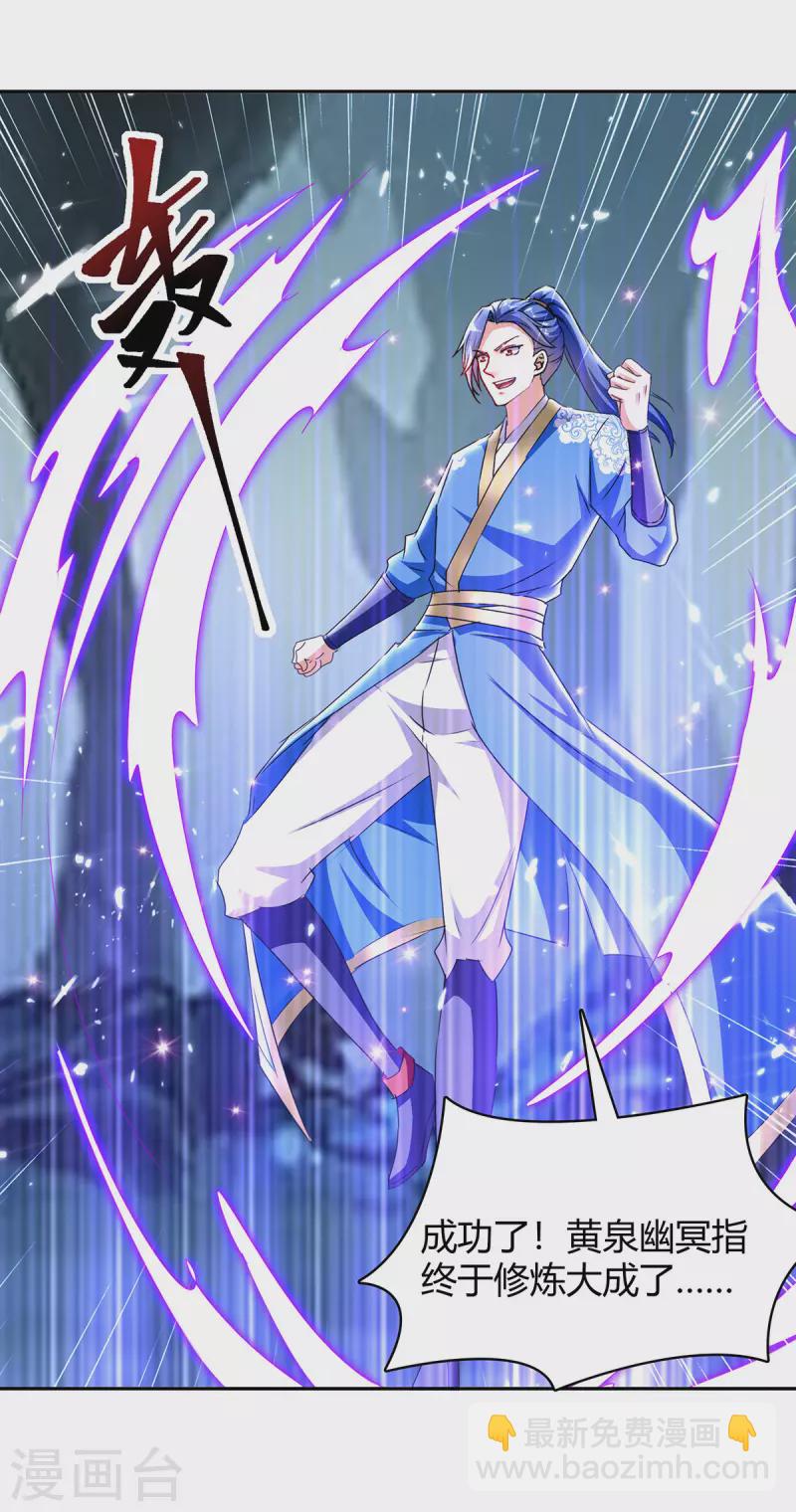 第304话 幽冥指大成10