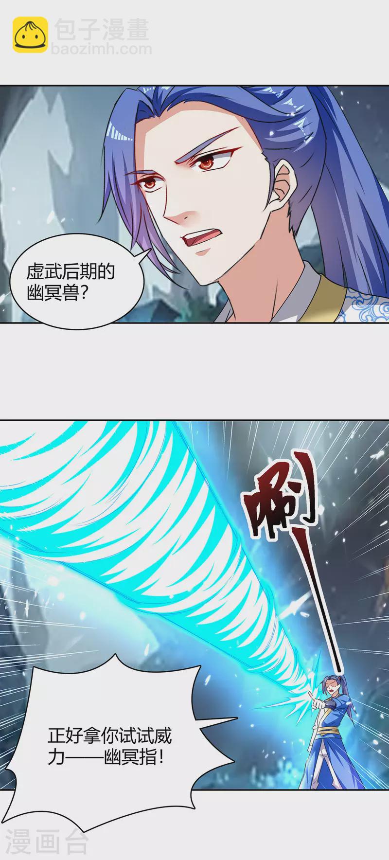 第304话 幽冥指大成12