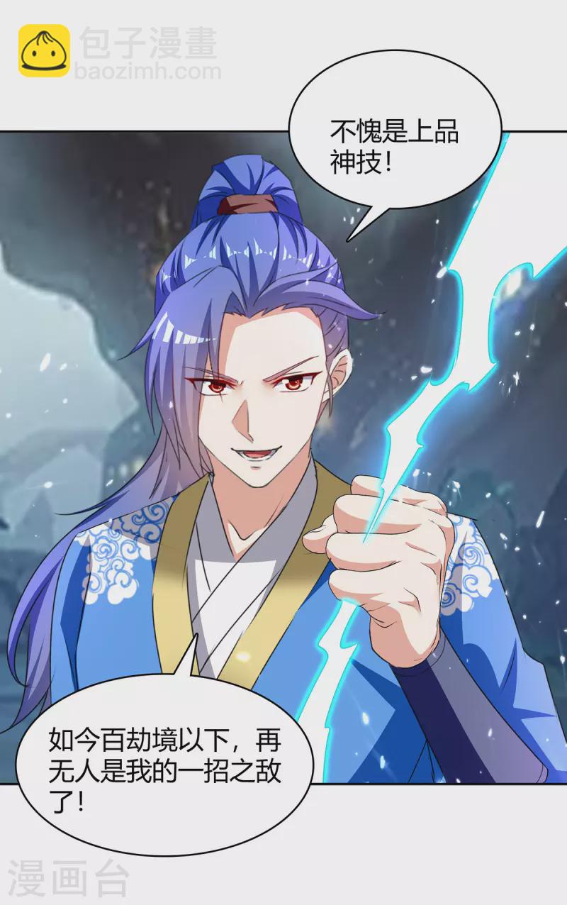 第304话 幽冥指大成14