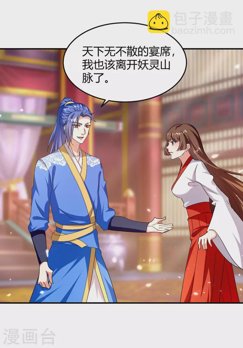 第304话 幽冥指大成17