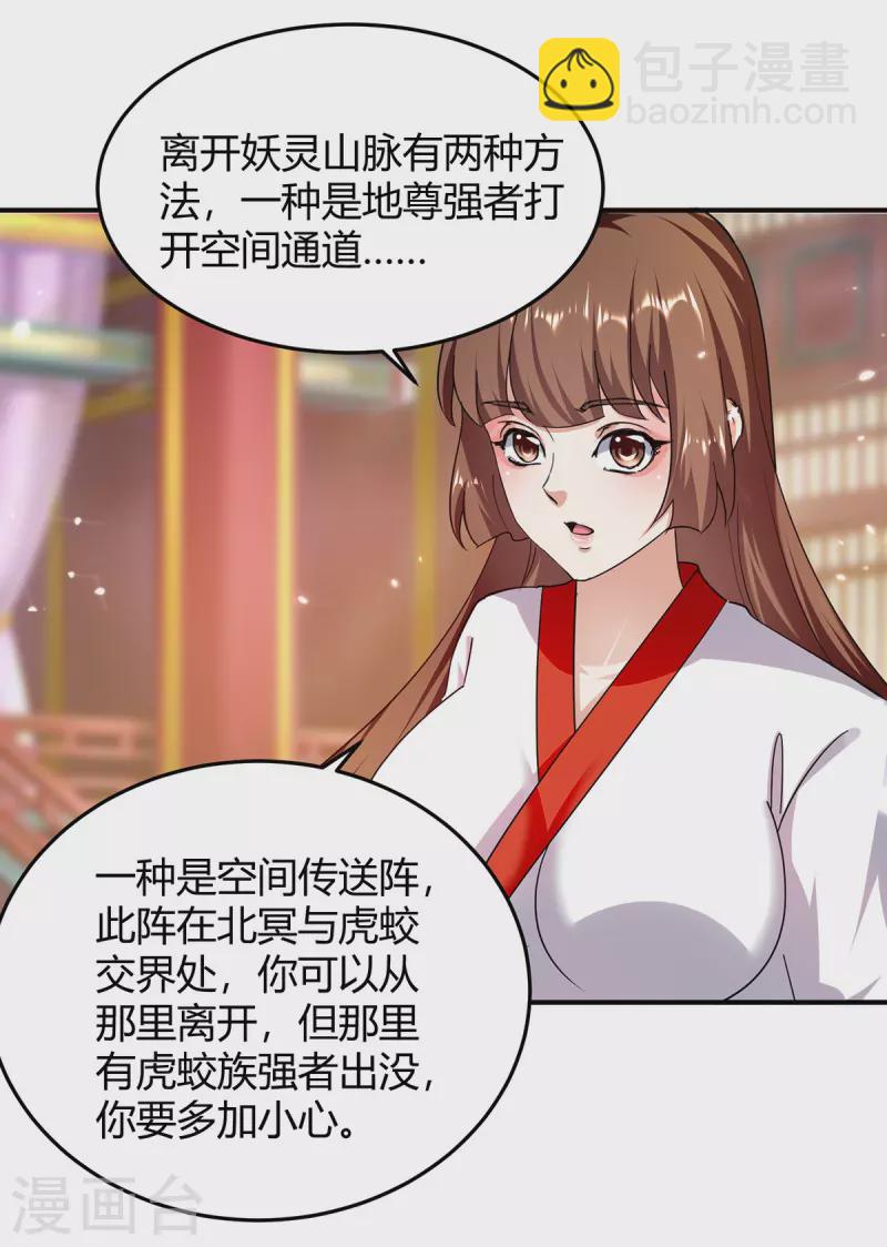 第304话 幽冥指大成18