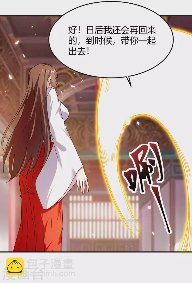第304话 幽冥指大成19